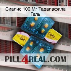 Сиалис 100 Мг Тадалафила Гель cialis5